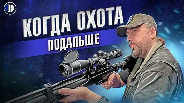 Простой, понятный, четкий: DISCOVERY HT 6-24X44SFIR заточен под мелкую дичь