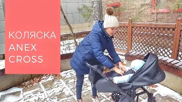 Коляска Anex Cross 3в1 плюсы и минусы