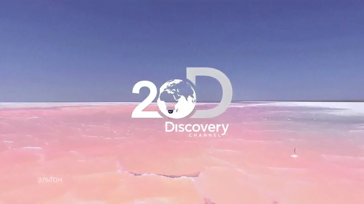 Озеро Эльтон | Discovery 20 лет в России | Discovery Channel