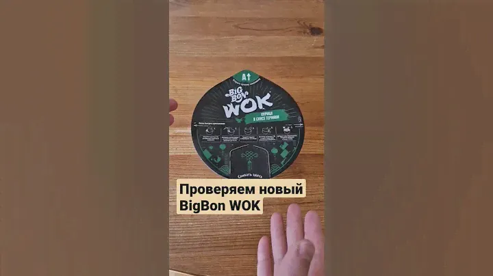 терияки в БПшке это вообще реально???!!! #foodvlog #обзореды #распаковка #бичпакет #проверка #цены