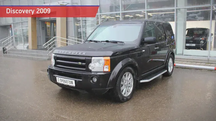 Land Rover Discovery с пробегом 2009