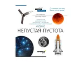 Discovery Sky T60 с книгой