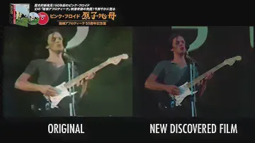 Pink Floyd - Atom Heart Mother (1971 Hakone Aphrodite) [Original Vs New Discovered Film]