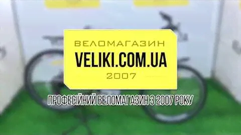 Обзор велосипеда Discovery Rocket (2018)