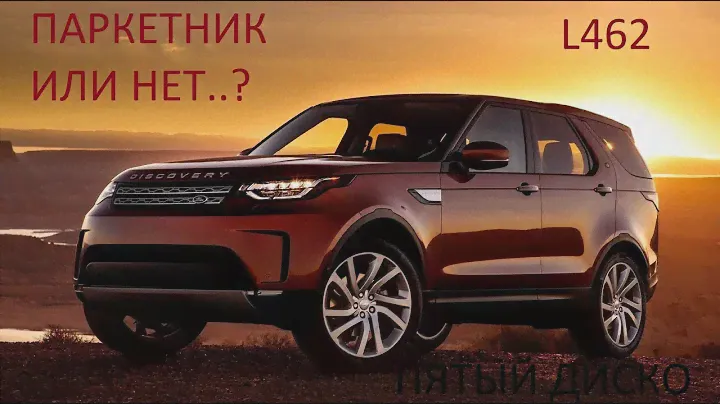 ДИСКАВЕРИ 5. КТО ОН И ДЛЯ КОГО..?🙄