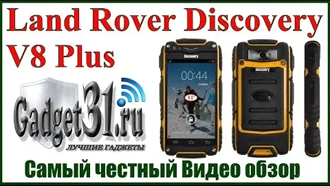 Land Rover Discovery V8+