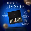 KILIAN Набор Kilian "The Discovery Set 8 x 7,5ml" + белый кофр Вода парфюмерная 60 мл