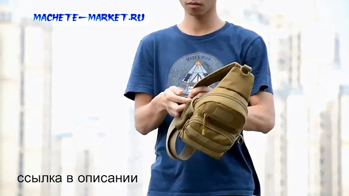 Сумка с флягодержателем тактическая Хаки