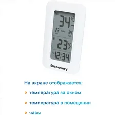 Часы-метеостанция LEVENHUK DISCOVERY REPORT W10 78871