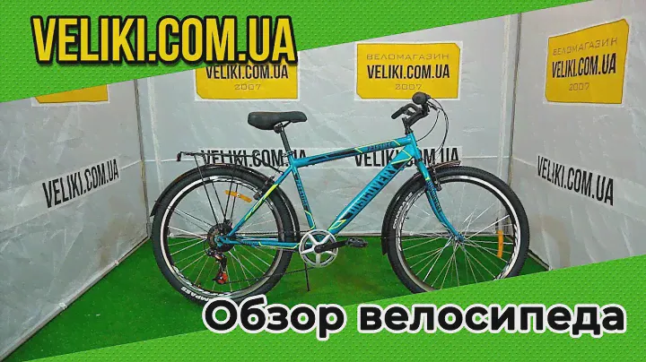 Обзор велосипеда Discovery Prestige Man Vbr 26" (2020)