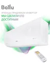 Кондиционер BALLU BSVI-09HN8 Discovery инвертор