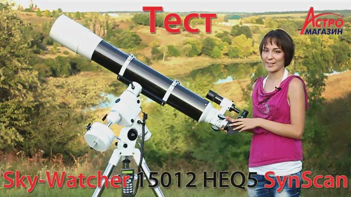 Обзор телескопа Sky-Watcher BK15012 на монтировке HEQ-5