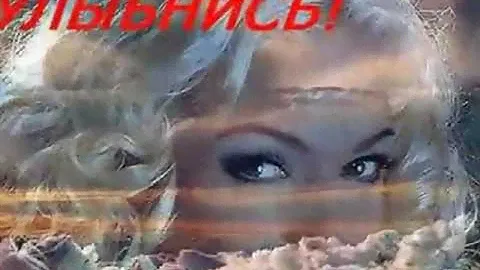 Вдохни полной грудью
