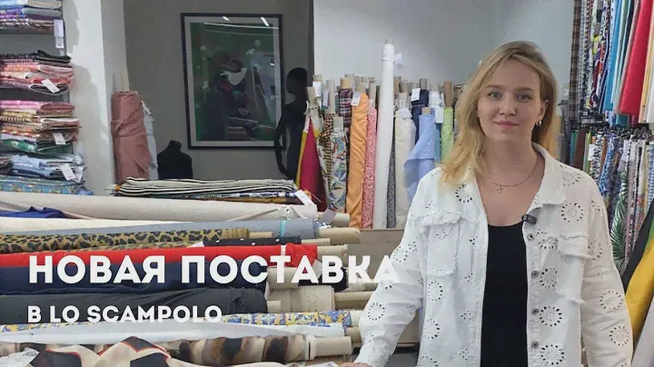 Новинки Dolce&Gabbana, Max Mara, Vivetta, MSGM в Lo Scampolo | Ткани Италии, сток, оригиналы брендов