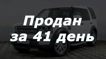 Land Rover Discovery 4 2014 года 3.0 211 л.с. с пробегом 189771 км