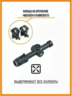Оптический прицел DISCOVERY ED-AR 1-6X24IR FFP Discovery