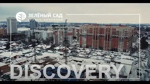 ЖК Discovery _ январь 2022