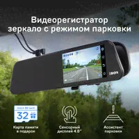 Видеорегистратор iBOX Discovery Dual, 2 камеры