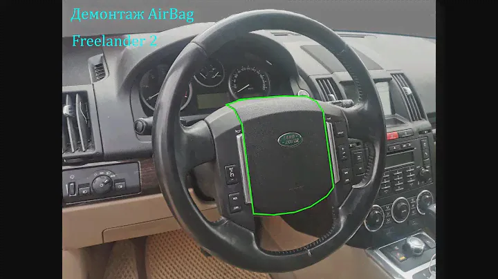 Снятие подушки безопасности, руля, Land Rover Freelander 2 / LR2