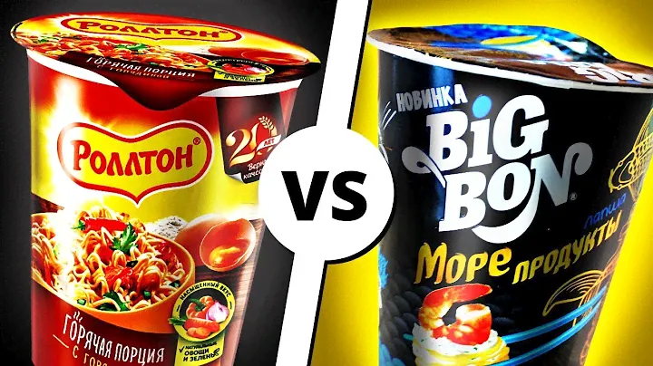 РОЛЛТОН vs БИГ БОН
