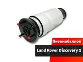 Пневмобаллон Land Rover Discovery 3