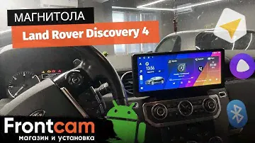 Магнитола Canbox H-Line для Land Rover Discovery 4 на ANDROID