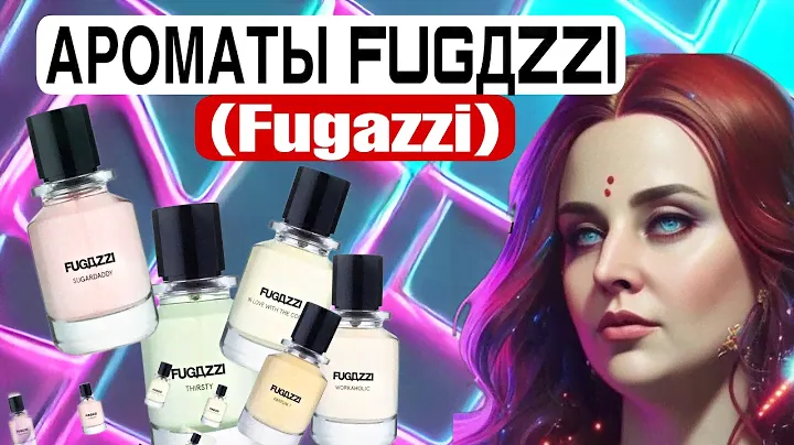 АРОМАТЫ FUGДZZI (Fugazzi)