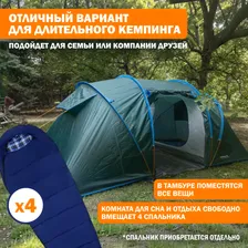 Палатка PerevalPro Discovery Dome 4