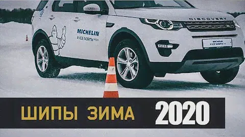 ТОП Зимних Шин 2020. Michelin Против ВСЕХ (+БОНУС - Гонки на ГАЗелях)