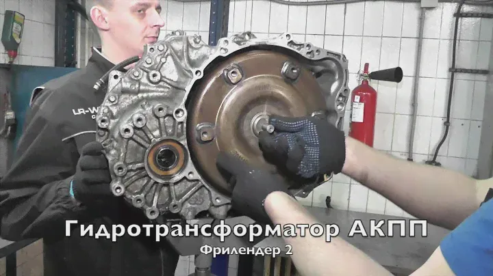 Часть 2  Диагностика и ремонт АКПП на Ленд Ровер Фрилендер 2    Особенности АКПП Фрилендер 2