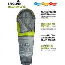 Мешок-кокон спальный NORFIN DISCOVERY 200 L NF-30115