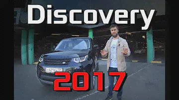Тест драйв Land Rover Discovery 2017 3.0 - Обзор Дискавери 5 Дизель. Комплектация, цена, сравнение