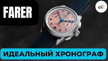 У КОГО СЕЙЧАС ЛУЧШИЕ ЦВЕТА ЦИФЕРБЛАТОВ? Farer Meredith