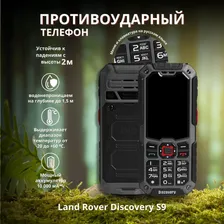 Land Rover Мобильный телефон Discovery S9, черный, серый