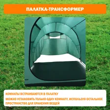 Палатка PerevalPro Discovery Dome 4