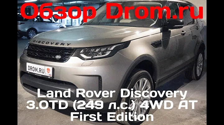 Land Rover Discovery 2017 3.0TD (249 л.с.) 4WD AT First Edition - видеообзор