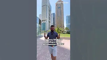 ‼️Не покупай авто в ОАЭ, пока не посмотришь это #автоподбор #дубай