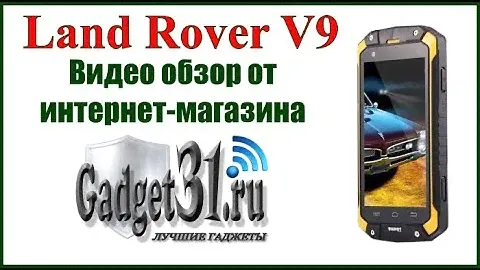 Land Rover V9