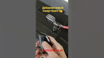 Ленд Ровер Дискавери 4 KEYLESS-GO новый Смарт Ключ 👍