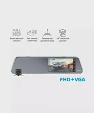 iBOX Discovery Dual видеорегистратор в зеркале с 2-мя камерами