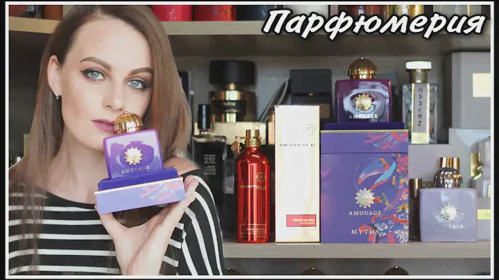 ПАРФЮМЕРИЯ РАСПАКОВКА НОВЫХ АРОМАТОВ! ДАВНО ИХ ХОТЕЛА/ПАРАЛЛЕЛЬНОЕ ТЕСТИРОВАНИЕ