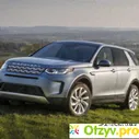 Land Rover Discovery Sport 2020 - отзыв