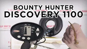 Металлоискатель Bounty Hunter Discovery 1100 | НЕдорогой вариант для поиска чермета | ОБЗОР