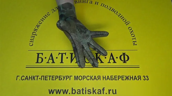 Перчатки AquaDiscovery Calcan green