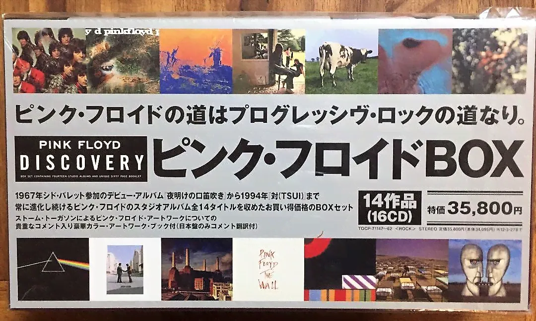 нераспечатанный Pink Floyd Japan Discovery Box NEW японское издание 16CD (14 альбом) коробка набор Pink Floyd BOX... новый товар-0