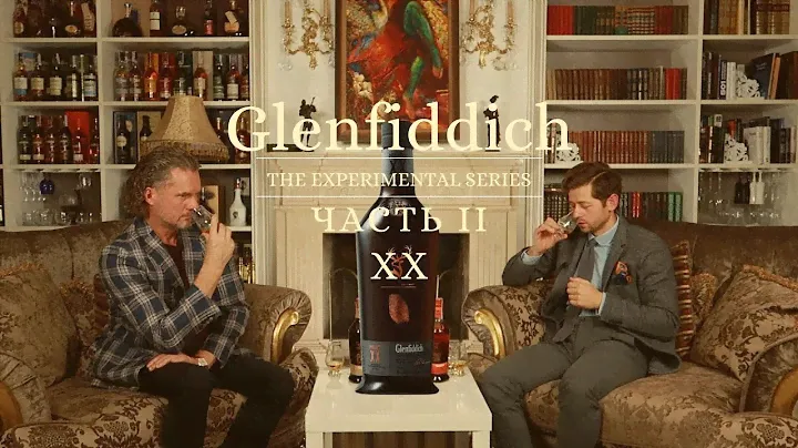 PROJECT XX: История и дегустация от участника создания. Glenfiddich.