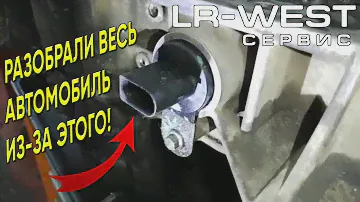 Течь разъема датчика уровня масла | Как устранить? | Дискавери 4 3.0 дизель | LR WEST