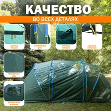 Палатка PerevalPro Discovery Dome 4