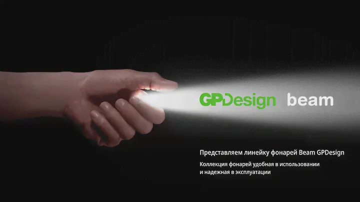 GP Design Beam P36