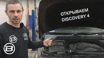 Как легко открыть Дискавери 4 L319 если разрядился аккумулятор | Сервис Ленд Ровер LRBRO